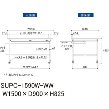 軽量作業台/耐荷重128kg_ワイド引き出し付_移動式H825_ワークテーブル150シリーズ 山金工業