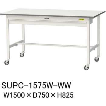 軽量作業台/耐荷重128kg_ワイド引き出し付_移動式H825_ワークテーブル150シリーズ 山金工業