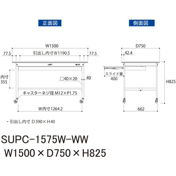 軽量作業台/耐荷重128kg_ワイド引き出し付_移動式H825_ワークテーブル150シリーズ 山金工業
