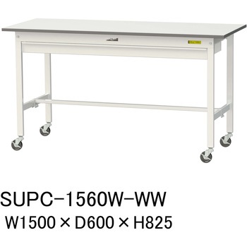 軽量作業台/耐荷重128kg_ワイド引き出し付_移動式H825_ワークテーブル150シリーズ 山金工業