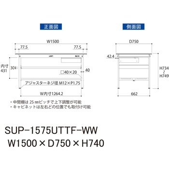 軽量作業台/耐荷重150kg_引き出し付_中間棚付固定式H740_全面棚板付_ワークテーブル150シリーズ 山金工業