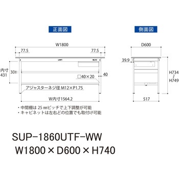 軽量作業台/耐荷重150kg_引き出し付_中間棚付固定式H740_半面棚板付_ワークテーブル150シリーズ 山金工業