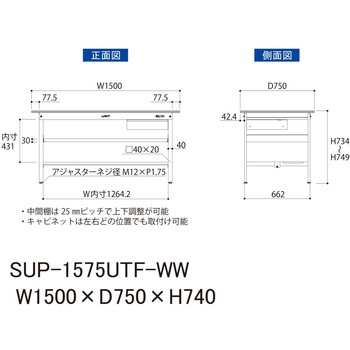 軽量作業台/耐荷重150kg_引き出し付_中間棚付固定式H740_半面棚板付_ワークテーブル150シリーズ 山金工業