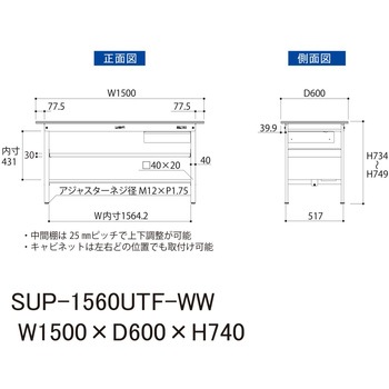軽量作業台/耐荷重150kg_引き出し付_中間棚付固定式H740_半面棚板付_ワークテーブル150シリーズ 山金工業