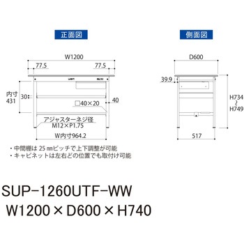 軽量作業台/耐荷重150kg_引き出し付_中間棚付固定式H740_半面棚板付_ワークテーブル150シリーズ 山金工業