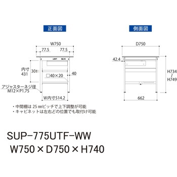 軽量作業台/耐荷重150kg_引き出し付_中間棚付固定式H740_半面棚板付_ワークテーブル150シリーズ 山金工業