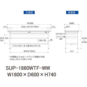 軽量作業台/耐荷重150kg_ワイド引き出し付_中間棚付固定式H740_半面棚板付_ワークテーブル150シリーズ 山金工業