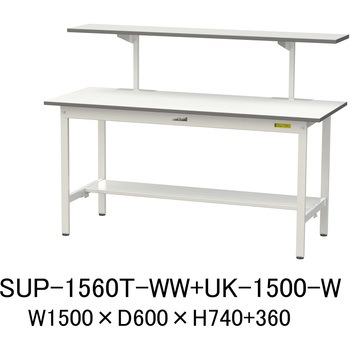 軽量作業台/耐荷重150kg_架台付_固定式H740_半面棚板付_ワークテーブル150シリーズ 山金工業