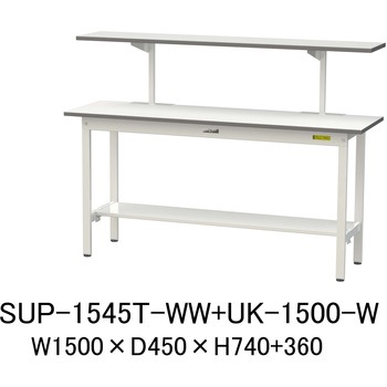 軽量作業台/耐荷重150kg_架台付_固定式H740_半面棚板付_ワークテーブル150シリーズ 山金工業