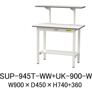 軽量作業台/耐荷重150kg_架台付_固定式H740_半面棚板付_ワークテーブル150シリーズ 山金工業
