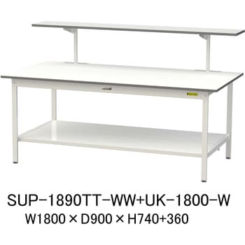 軽量作業台/耐荷重150kg_架台付_固定式H740_全面棚板付_ワークテーブル