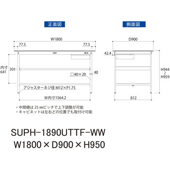 軽量作業台/耐荷重150kg_引き出し付_中間棚付固定式H950_全面棚板付_ワークテーブル150シリーズ 山金工業