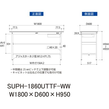 軽量作業台/耐荷重150kg_引き出し付_中間棚付固定式H950_全面棚板付_ワークテーブル150シリーズ 山金工業