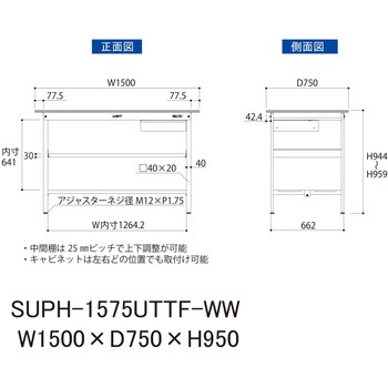 軽量作業台/耐荷重150kg_引き出し付_中間棚付固定式H950_全面棚板付_ワークテーブル150シリーズ 山金工業