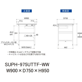 軽量作業台/耐荷重150kg_引き出し付_中間棚付固定式H950_全面棚板付_ワークテーブル150シリーズ 山金工業