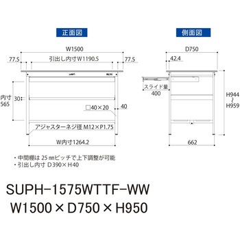 軽量作業台/耐荷重150kg_ワイド引き出し付_中間棚付固定式H950_全面棚板付_ワークテーブル150シリーズ 山金工業