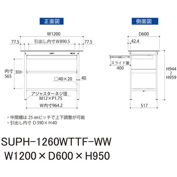 軽量作業台/耐荷重150kg_ワイド引き出し付_中間棚付固定式H950_全面棚板付_ワークテーブル150シリーズ 山金工業