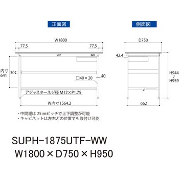 軽量作業台/耐荷重150kg_引き出し付_中間棚付固定式H950_半面棚板付_ワークテーブル150シリーズ 山金工業