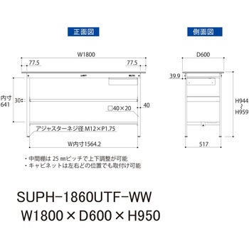 軽量作業台/耐荷重150kg_引き出し付_中間棚付固定式H950_半面棚板付_ワークテーブル150シリーズ 山金工業