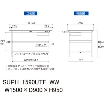 軽量作業台/耐荷重150kg_引き出し付_中間棚付固定式H950_半面棚板付_ワークテーブル150シリーズ 山金工業