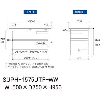 軽量作業台/耐荷重150kg_引き出し付_中間棚付固定式H950_半面棚板付_ワークテーブル150シリーズ 山金工業