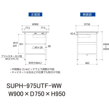 軽量作業台/耐荷重150kg_引き出し付_中間棚付固定式H950_半面棚板付_ワークテーブル150シリーズ 山金工業