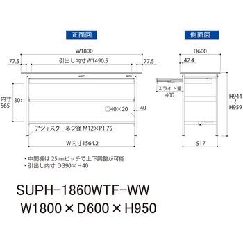 軽量作業台/耐荷重150kg_ワイド引き出し付_中間棚付固定式H950_半面棚板付_ワークテーブル150シリーズ 山金工業