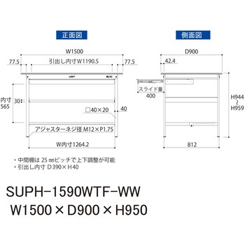 軽量作業台/耐荷重150kg_ワイド引き出し付_中間棚付固定式H950_半面棚板付_ワークテーブル150シリーズ 山金工業