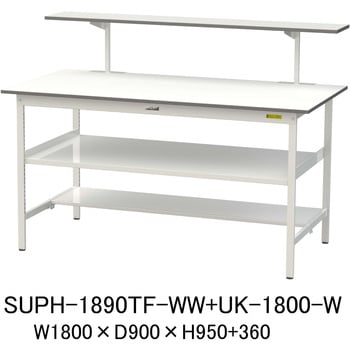 軽量作業台/耐荷重150kg_架台付_中間棚付固定式H950_半面棚板付_ワークテーブル150シリーズ 山金工業