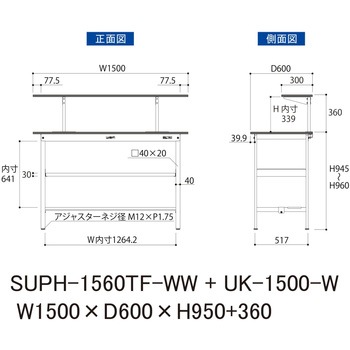 軽量作業台/耐荷重150kg_架台付_中間棚付固定式H950_半面棚板付_ワークテーブル150シリーズ 山金工業