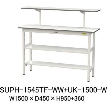 軽量作業台/耐荷重150kg_架台付_中間棚付固定式H950_半面棚板付_ワークテーブル150シリーズ 山金工業