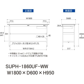 軽量作業台/耐荷重150kg_引き出し付_中間棚付固定式H950_ワークテーブル150シリーズ 山金工業