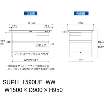 軽量作業台/耐荷重150kg_引き出し付_中間棚付固定式H950_ワークテーブル150シリーズ 山金工業