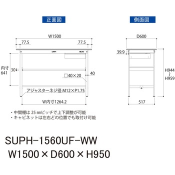 軽量作業台/耐荷重150kg_引き出し付_中間棚付固定式H950_ワークテーブル150シリーズ 山金工業