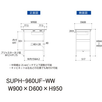 軽量作業台/耐荷重150kg_引き出し付_中間棚付固定式H950_ワークテーブル150シリーズ 山金工業