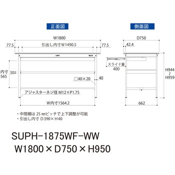 軽量作業台/耐荷重150kg_ワイド引き出し付_中間棚付固定式H950_ワークテーブル150シリーズ 山金工業