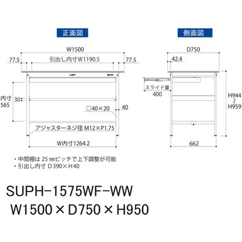 軽量作業台/耐荷重150kg_ワイド引き出し付_中間棚付固定式H950_ワークテーブル150シリーズ 山金工業
