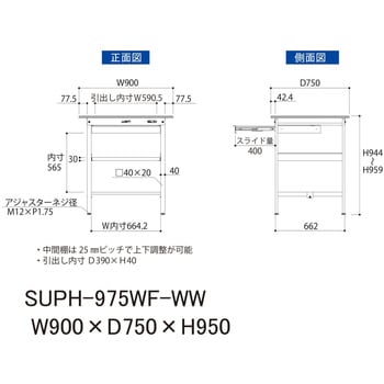 軽量作業台/耐荷重150kg_ワイド引き出し付_中間棚付固定式H950_ワークテーブル150シリーズ 山金工業
