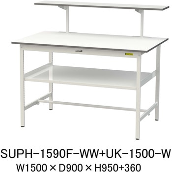 軽量作業台/耐荷重150kg_架台付_中間棚付固定式H950_ワークテーブル150シリーズ 山金工業