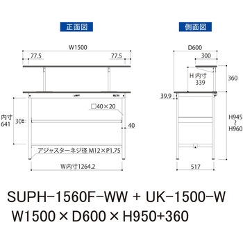 軽量作業台/耐荷重150kg_架台付_中間棚付固定式H950_ワークテーブル150シリーズ 山金工業