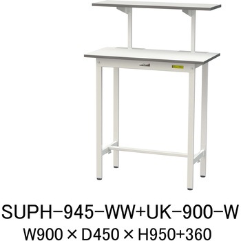軽量作業台/耐荷重150kg_架台付_固定式H950_ワークテーブル150シリーズ 山金工業
