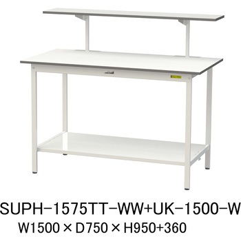 軽量作業台/耐荷重150kg_架台付_固定式H950_全面棚板付_ワークテーブル150シリーズ 山金工業