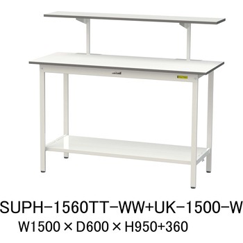 軽量作業台/耐荷重150kg_架台付_固定式H950_全面棚板付_ワークテーブル150シリーズ 山金工業