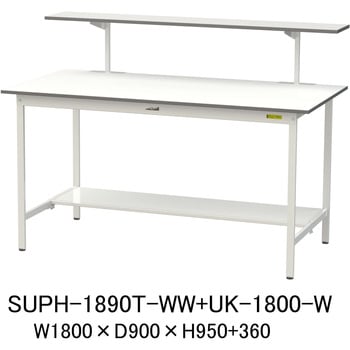 軽量作業台/耐荷重150kg_架台付_固定式H950_半面棚板付_ワークテーブル150シリーズ 山金工業