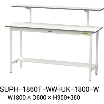 軽量作業台/耐荷重150kg_架台付_固定式H950_半面棚板付_ワークテーブル150シリーズ 山金工業