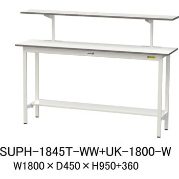 軽量作業台/耐荷重150kg_架台付_固定式H950_半面棚板付_ワークテーブル150シリーズ 山金工業