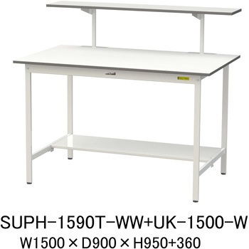 軽量作業台/耐荷重150kg_架台付_固定式H950_半面棚板付_ワークテーブル150シリーズ 山金工業