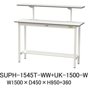 軽量作業台/耐荷重150kg_架台付_固定式H950_半面棚板付_ワークテーブル150シリーズ 山金工業