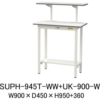 軽量作業台/耐荷重150kg_架台付_固定式H950_半面棚板付_ワークテーブル150シリーズ 山金工業
