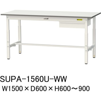 軽量作業台/耐荷重150kg_引き出し付_高さ調整H600～900_ワークテーブル150シリーズ 山金工業